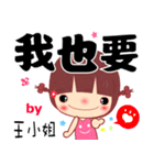 The sticker for Miss Wang（個別スタンプ：23）