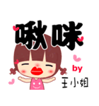 The sticker for Miss Wang（個別スタンプ：24）