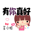 The sticker for Miss Wang（個別スタンプ：25）