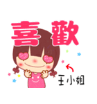 The sticker for Miss Wang（個別スタンプ：26）