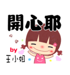 The sticker for Miss Wang（個別スタンプ：27）