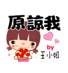 The sticker for Miss Wang（個別スタンプ：29）