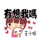 The sticker for Miss Wang（個別スタンプ：30）