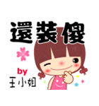 The sticker for Miss Wang（個別スタンプ：31）