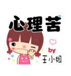 The sticker for Miss Wang（個別スタンプ：32）