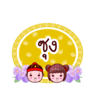 Taechew Bless Family Chinese New Year（個別スタンプ：20）
