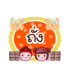 Taechew Bless Family Chinese New Year（個別スタンプ：31）