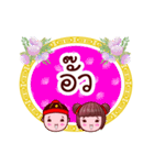 Taechew Bless Family Chinese New Year（個別スタンプ：33）