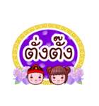 Taechew Bless Family Chinese New Year（個別スタンプ：37）