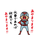 Do your best. Heroes（個別スタンプ：1）