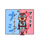 Do your best. Heroes（個別スタンプ：34）