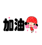 The little red girl 1（個別スタンプ：22）