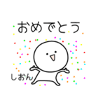 ○●しおん2●○丸い人（個別スタンプ：23）