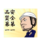 株式会社総建（個別スタンプ：8）