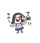 【みゆう】専用(苗字/名前/あだ名)スタンプ（個別スタンプ：3）