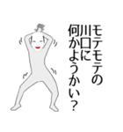 川口専用の面白くて怪しいなまえスタンプ（個別スタンプ：34）