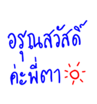 Nong Nok and Her Beautiful World！（個別スタンプ：1）