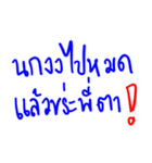 Nong Nok and Her Beautiful World！（個別スタンプ：2）