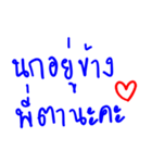 Nong Nok and Her Beautiful World！（個別スタンプ：3）