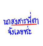 Nong Nok and Her Beautiful World！（個別スタンプ：6）
