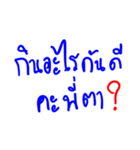 Nong Nok and Her Beautiful World！（個別スタンプ：9）