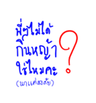 Nong Nok and Her Beautiful World！（個別スタンプ：11）