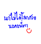 Nong Nok and Her Beautiful World！（個別スタンプ：13）