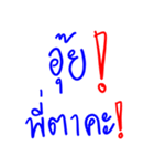 Nong Nok and Her Beautiful World！（個別スタンプ：14）