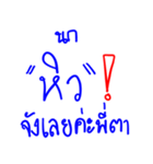 Nong Nok and Her Beautiful World！（個別スタンプ：16）