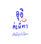 Nong Nok and Her Beautiful World！（個別スタンプ：19）