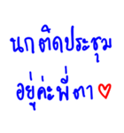 Nong Nok and Her Beautiful World！（個別スタンプ：24）