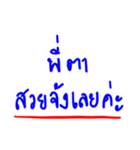 Nong Nok and Her Beautiful World！（個別スタンプ：25）