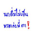 Nong Nok and Her Beautiful World！（個別スタンプ：26）