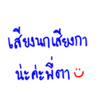 Nong Nok and Her Beautiful World！（個別スタンプ：27）