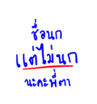 Nong Nok and Her Beautiful World！（個別スタンプ：33）