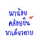Nong Nok and Her Beautiful World！（個別スタンプ：35）