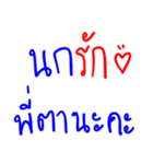 Nong Nok and Her Beautiful World！（個別スタンプ：40）