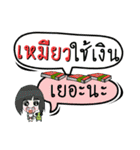 My name is Maew (Version OHO Theme Line)（個別スタンプ：7）