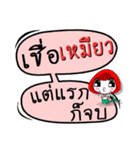 My name is Maew (Version OHO Theme Line)（個別スタンプ：32）