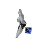 Yo z（個別スタンプ：2）