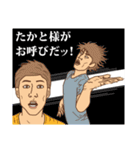 【たかと】たかとの主張（個別スタンプ：7）