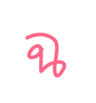 language Thai 1（個別スタンプ：9）