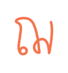 language Thai 1（個別スタンプ：12）