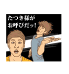 【たつき】たつきの主張（個別スタンプ：7）