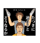 【たつき】たつきの主張（個別スタンプ：9）