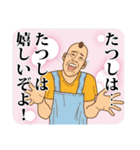 【たつし】たつしの主張（個別スタンプ：5）