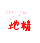 Mymomdontlikeyou（個別スタンプ：5）