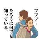 【たろう】たろうの主張（個別スタンプ：11）