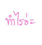 Tired to type TH（個別スタンプ：4）