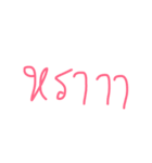 Tired to type TH（個別スタンプ：7）
